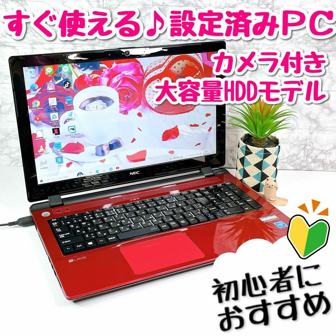 NEC - ✨初心者すぐ使える設定済オフィスカメラ付✨薄型赤Lavieノート