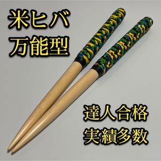 【新品未使用】太鼓の達人マイバチ米ヒバ【万能型】 1313(その他)