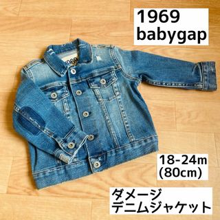 ベビーギャップ(babyGAP)のbaby gap デニムジャケット　80cm ダメージ加工　ヴィンテージ風(ジャケット/コート)