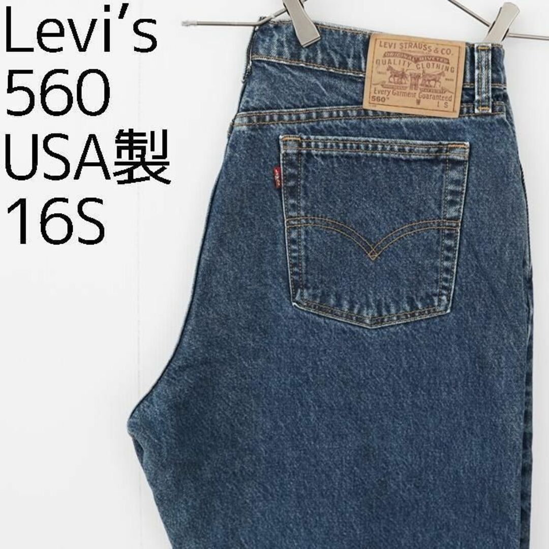 Levi's(リーバイス)のW35相当 リーバイス560 ダークブルーデニム 青 USA製 90s 6848 レディースのパンツ(デニム/ジーンズ)の商品写真