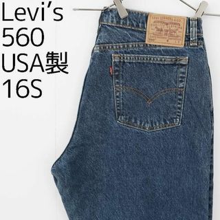 リーバイス(Levi's)のW35相当 リーバイス560 ダークブルーデニム 青 USA製 90s 6848(デニム/ジーンズ)