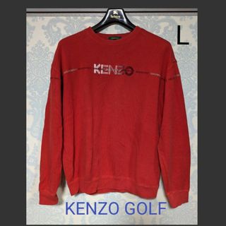 ケンゾー(KENZO)のKENZO GOLFトレーナー メンズLサイズ やや難アリにてお値打ち提供★(スウェット)