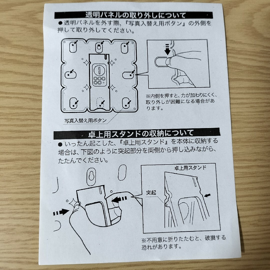 【未使用】デジタルクロックフレーム インテリア/住まい/日用品のインテリア小物(フォトフレーム)の商品写真