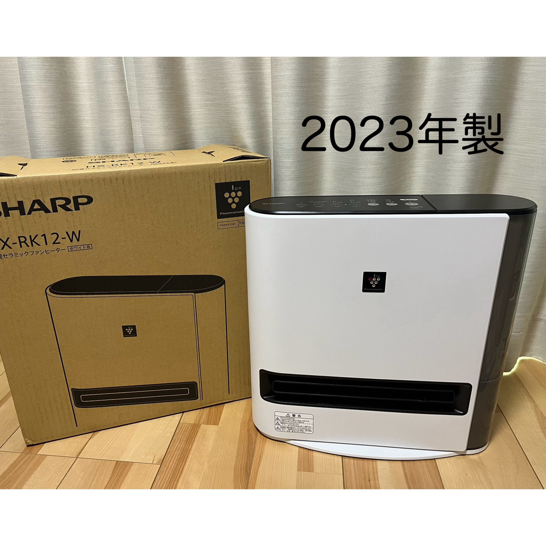 SHARP - SHARP プラズマクラスター電気暖房機 HX-RK12-Wの通販 by レイ