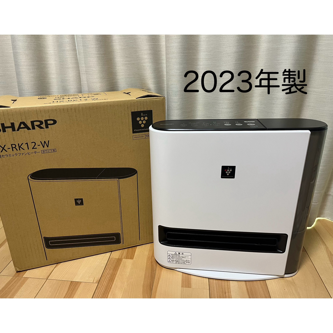 SHARP(シャープ)のSHARP プラズマクラスター電気暖房機　HX-RK12-W スマホ/家電/カメラの冷暖房/空調(ファンヒーター)の商品写真