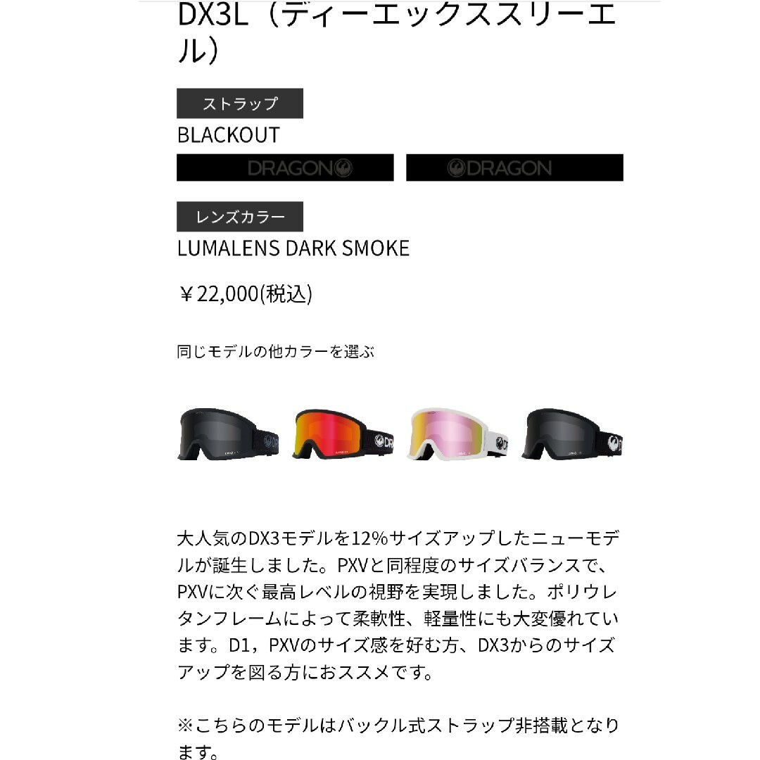 DRAGON(ドラゴン)のDragon Unisex DX3 L ドラゴン　Blackout Frame スポーツ/アウトドアのスノーボード(ウエア/装備)の商品写真