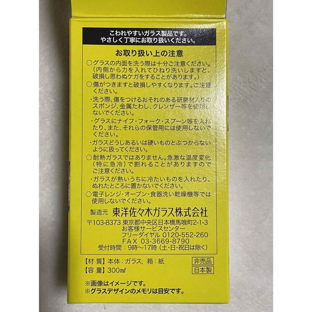 UNIQLO(ユニクロ)のUNIQLOステンレスタンブラー赤＆レモンサワー専用グラス インテリア/住まい/日用品のキッチン/食器(タンブラー)の商品写真