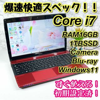 フジツウ(富士通)の爆速快適Core i7✨メモリ16GB新品SSDブルーレイ✨ノートパソコン040(ノートPC)