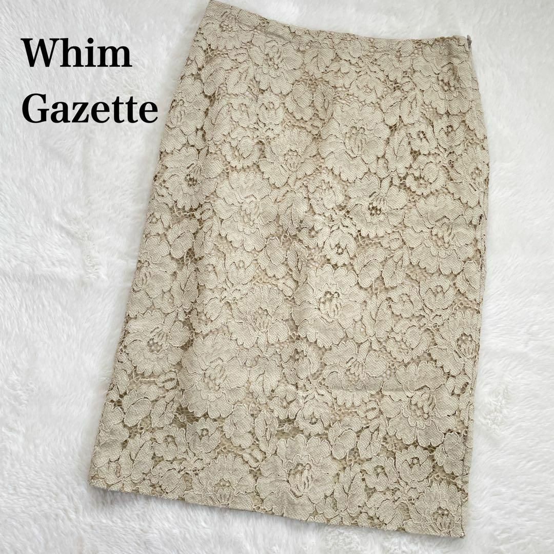 Whim Gazette(ウィムガゼット)のWhim Gazette　ウィムガゼット　レースタイトスカート　ベージュ　M レディースのスカート(ひざ丈スカート)の商品写真