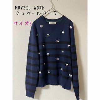 ミュベールワーク(MUVEIL WORK)のMUVEIL WORK ミュベールワーク　刺繍　目玉　サマーセーター　38(ニット/セーター)