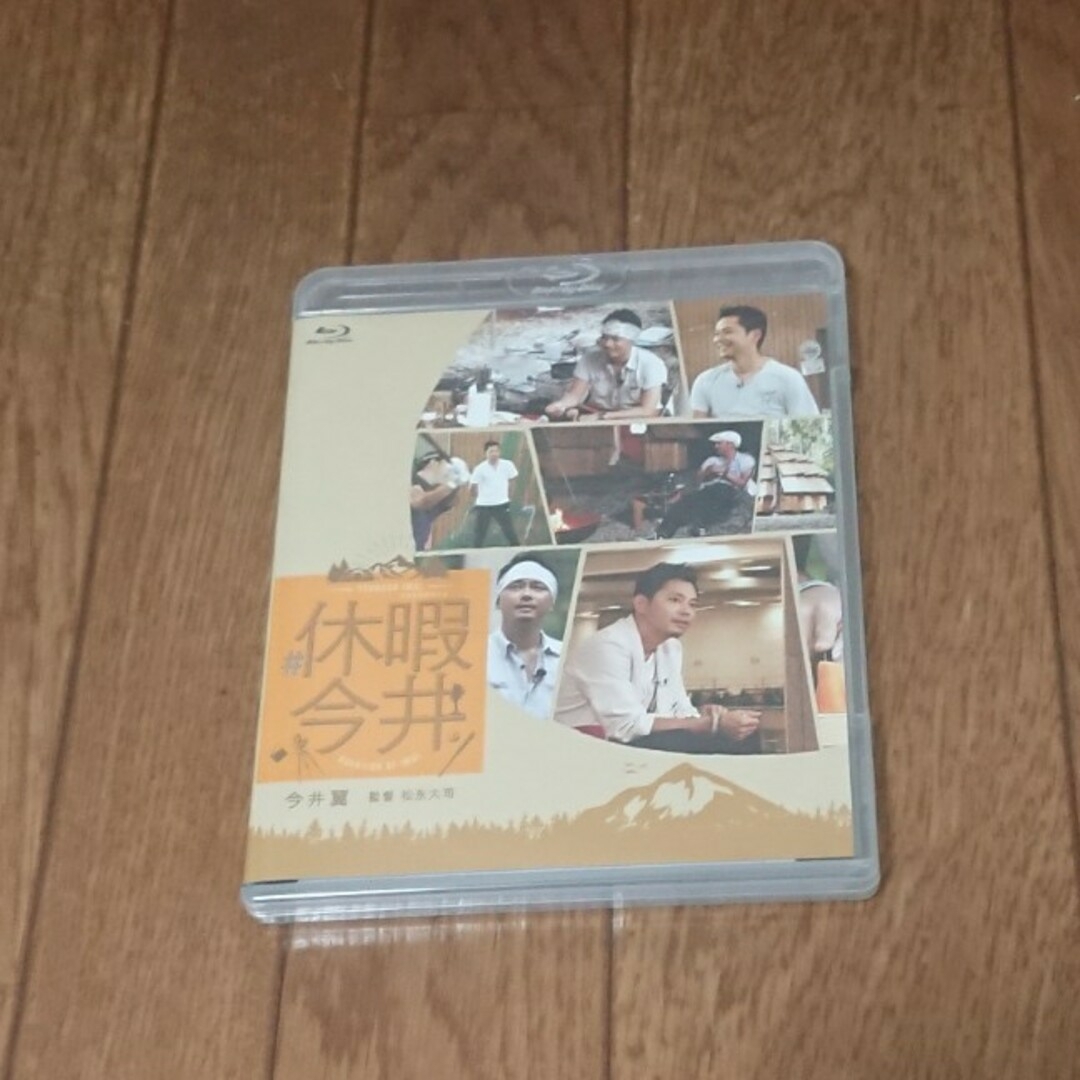 ＃休暇今井 DVD エンタメ/ホビーのDVD/ブルーレイ(日本映画)の商品写真