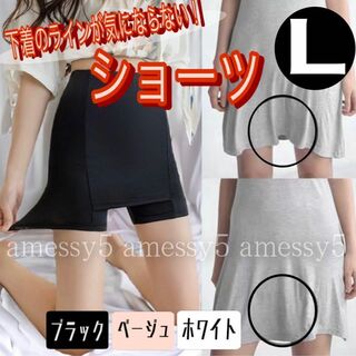 ショーツ レディースパンツ 下着 L  抗菌 ラインがひびきにくい 肌に優しい(ショーツ)