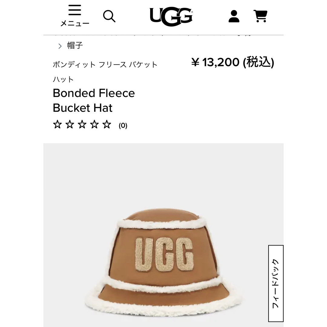 UGG(アグ)のアグUGGバケットハット　ベージュ レディースの帽子(ハット)の商品写真