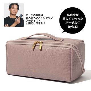 タカラジマシャ(宝島社)の新品　小田切ヒロ監修 ガバッと開いて大容量！ レザー調コスメポーチ (ポーチ)