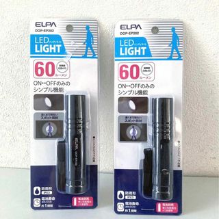 エルパ (ELPA) LEDアルミライト 2本　懐中電灯 LEDライト