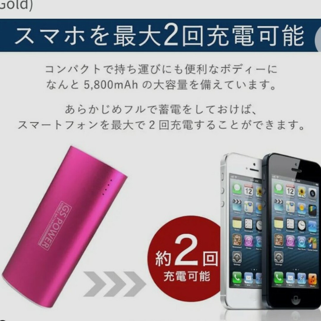 モバイルバッテリー　ゴールド スマホ/家電/カメラのスマートフォン/携帯電話(バッテリー/充電器)の商品写真