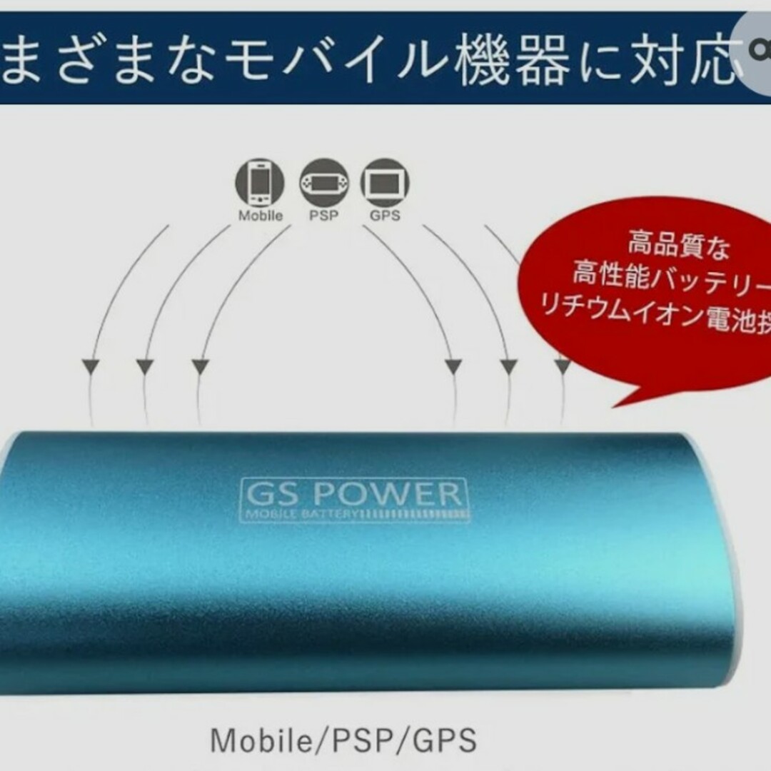 モバイルバッテリー　ゴールド スマホ/家電/カメラのスマートフォン/携帯電話(バッテリー/充電器)の商品写真