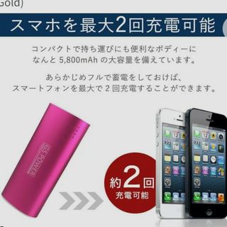 モバイルバッテリー　ゴールド(バッテリー/充電器)