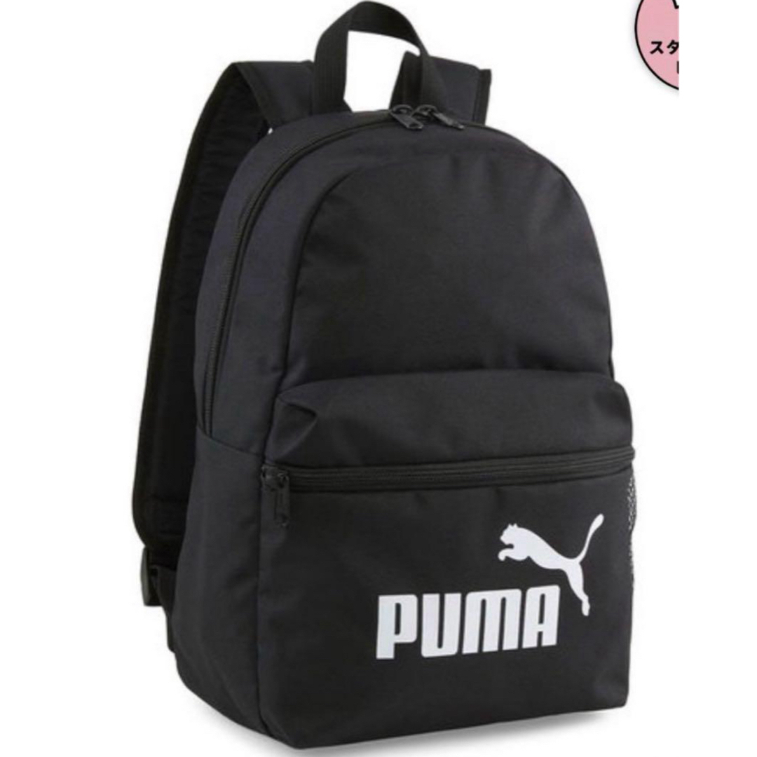 PUMA(プーマ)のPUMA リュック 黒 美品 メンズのバッグ(バッグパック/リュック)の商品写真