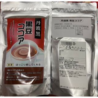 丹波黒   黒豆ココア(無糖)2個(豆腐/豆製品)