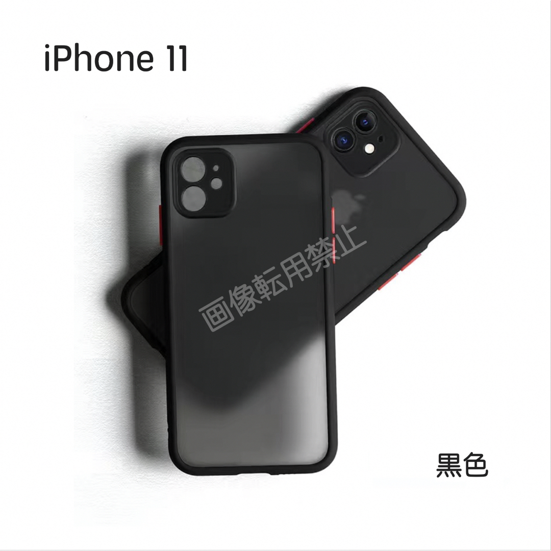 新品 iPhone11 ケース 半透明 マット加工 耐衝撃 スマホ/家電/カメラのスマホアクセサリー(iPhoneケース)の商品写真