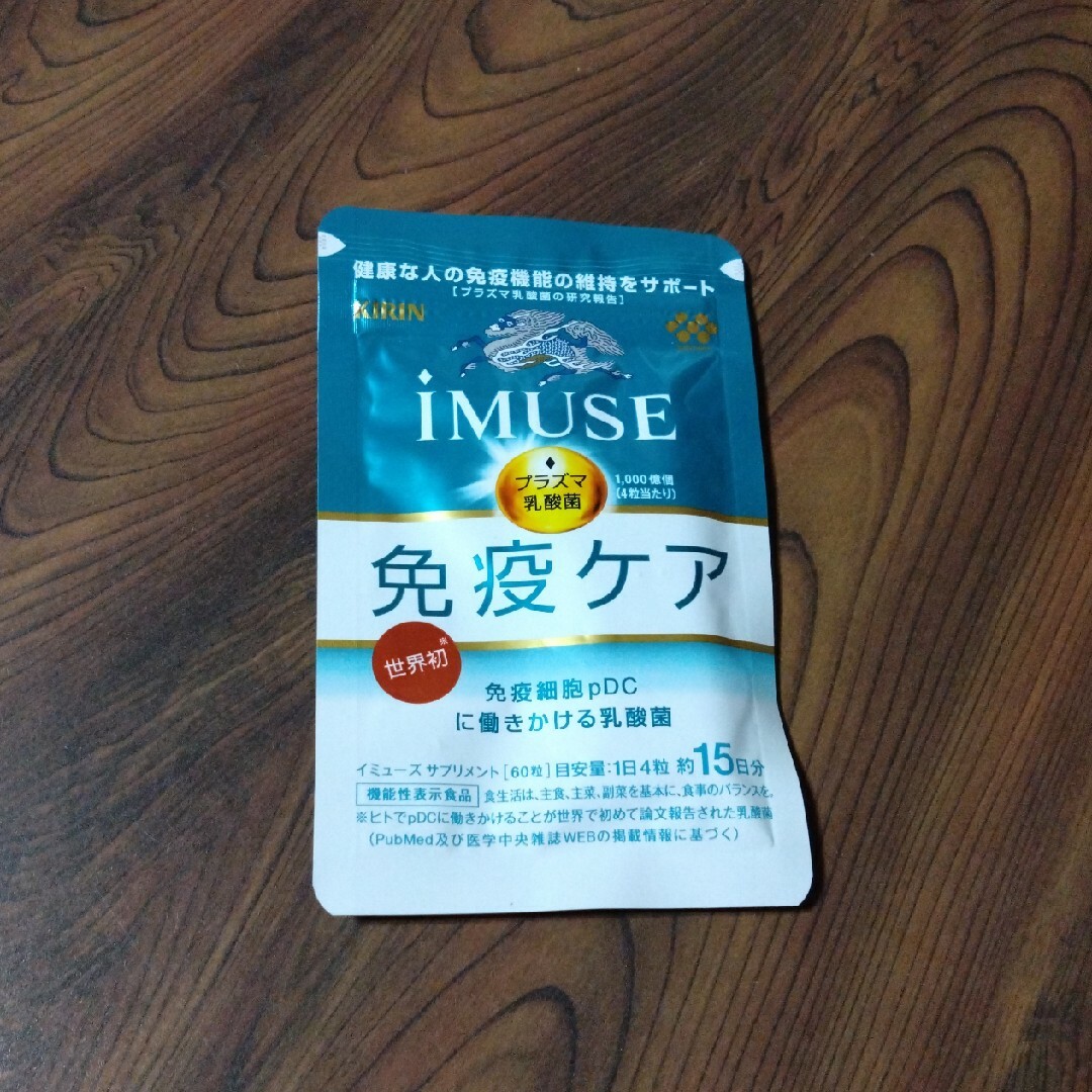 キリン(キリン)のキリン　iMUSE　免疫ケアサプリメント 食品/飲料/酒の健康食品(その他)の商品写真