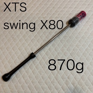 （XTS）野球 軟式 ソフトボール　トレーニング用バット スイングX80