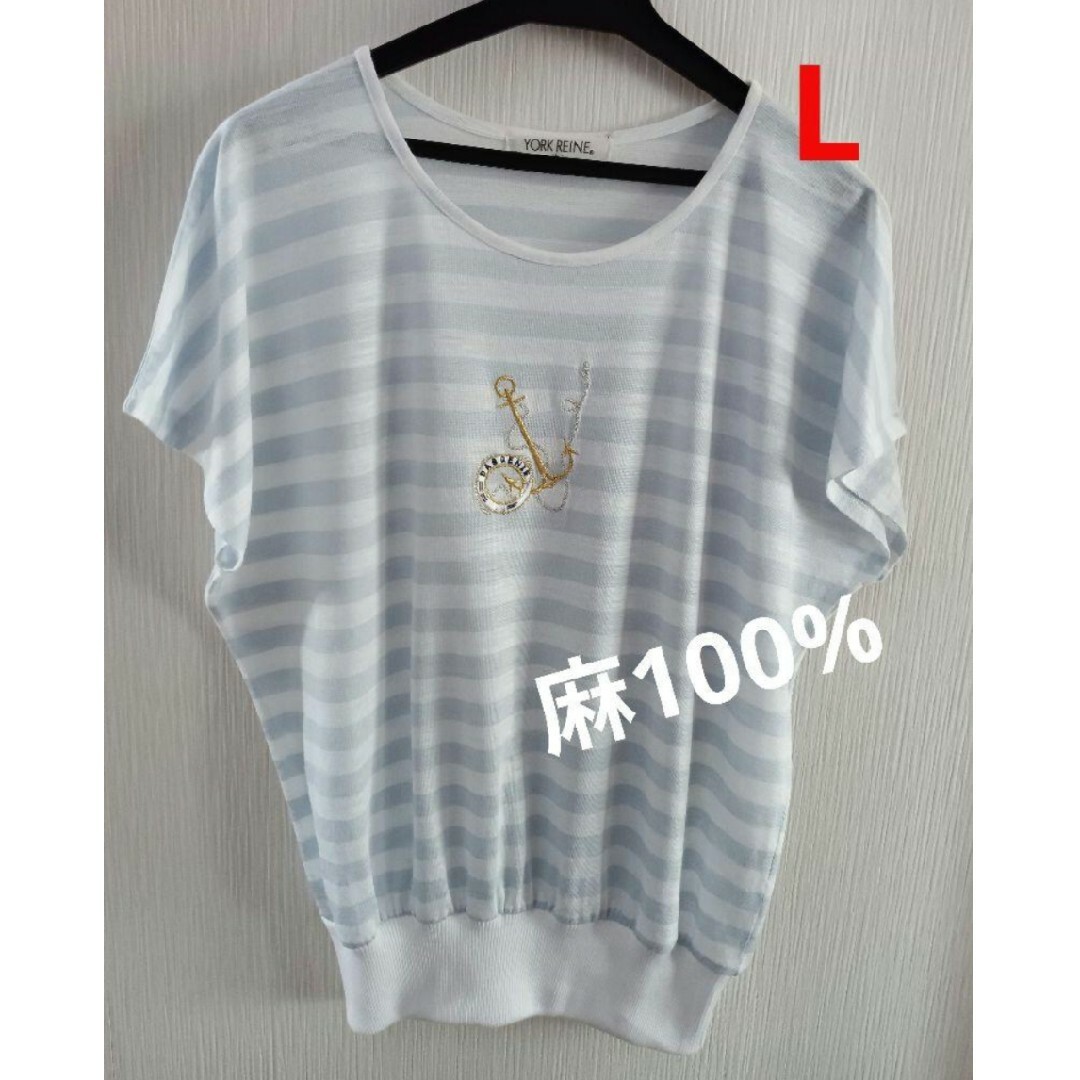 レディース ティーシャツ ボーダーサイズ L麻 100% レディースのトップス(Tシャツ(半袖/袖なし))の商品写真