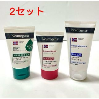 ニュートロジーナ(Neutrogena)のニュートロジーナ ハンドクリーム2セット(ハンドクリーム)