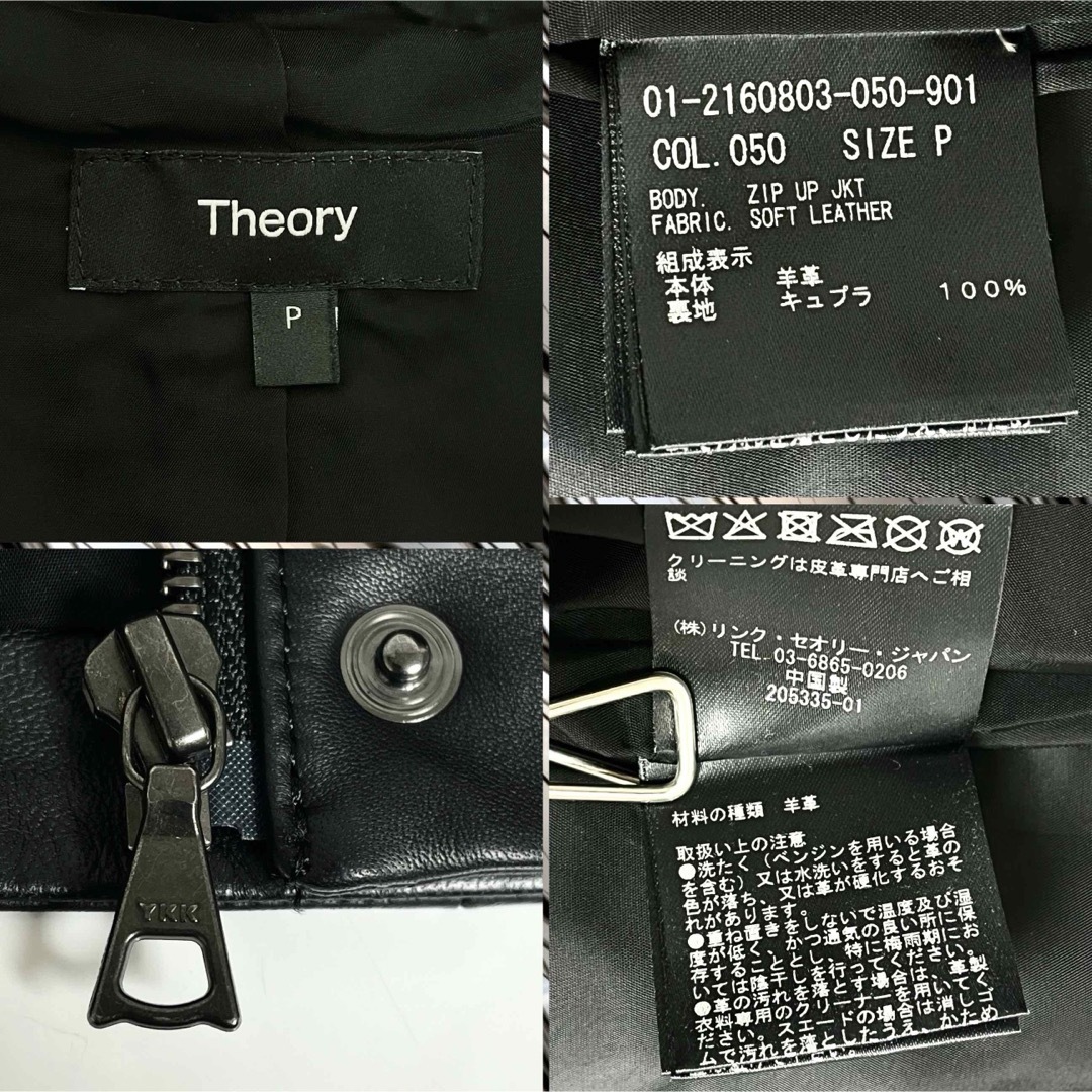 theory(セオリー)の21AW Theory SOFT LEATHER ZIP UP JKT 黒 XS レディースのジャケット/アウター(ブルゾン)の商品写真