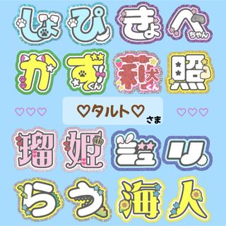 ｟♡タルト♡様｠専用ページ　うちわ文字　オーダー　連結うちわ(オーダーメイド)