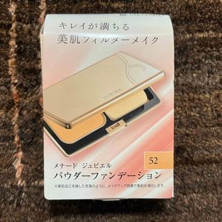 メナード ジュピエル 美肌フィルターメイク 試供品(ファンデーション)