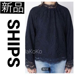 シップス(SHIPS)の新品　SHIPS シップス 花柄レース ブラウス プルオーバー シャツ ネイビー(シャツ/ブラウス(長袖/七分))