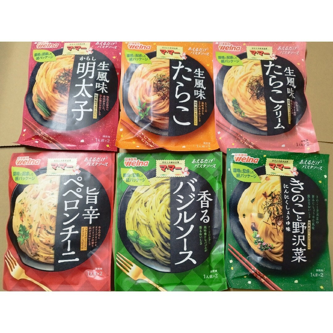 日清製粉(ニッシンセイフン)の日清製粉ウェルナマ・マーパスタソース詰め合わせ 食品/飲料/酒の加工食品(レトルト食品)の商品写真