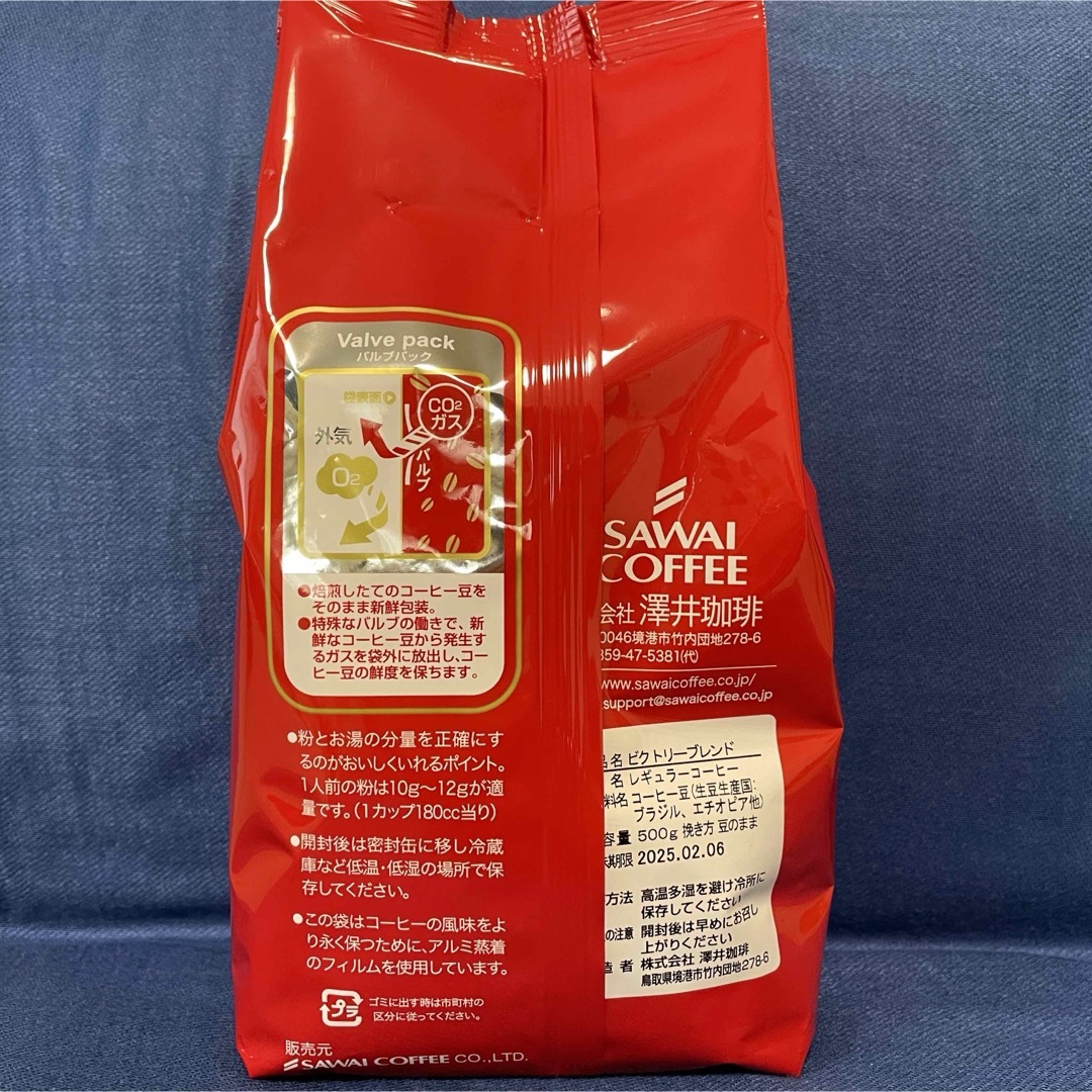 SAWAI COFFEE(サワイコーヒー)のビクトリーブレンド 澤井珈琲 コーヒー 豆 500g 食品/飲料/酒の飲料(コーヒー)の商品写真