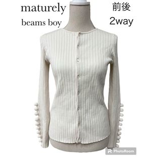 ビームスボーイ(BEAMS BOY)のマチュアリー　ポンポンリブニットカーディガン　前後2way アイボリー(カーディガン)