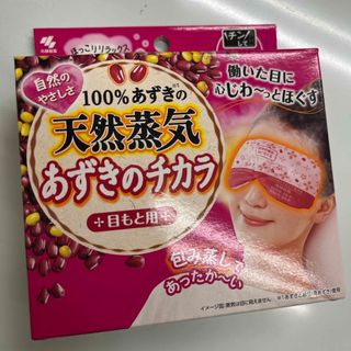 コバヤシセイヤク(小林製薬)のあずきのチカラ 目もと用 1個(ボディマッサージグッズ)