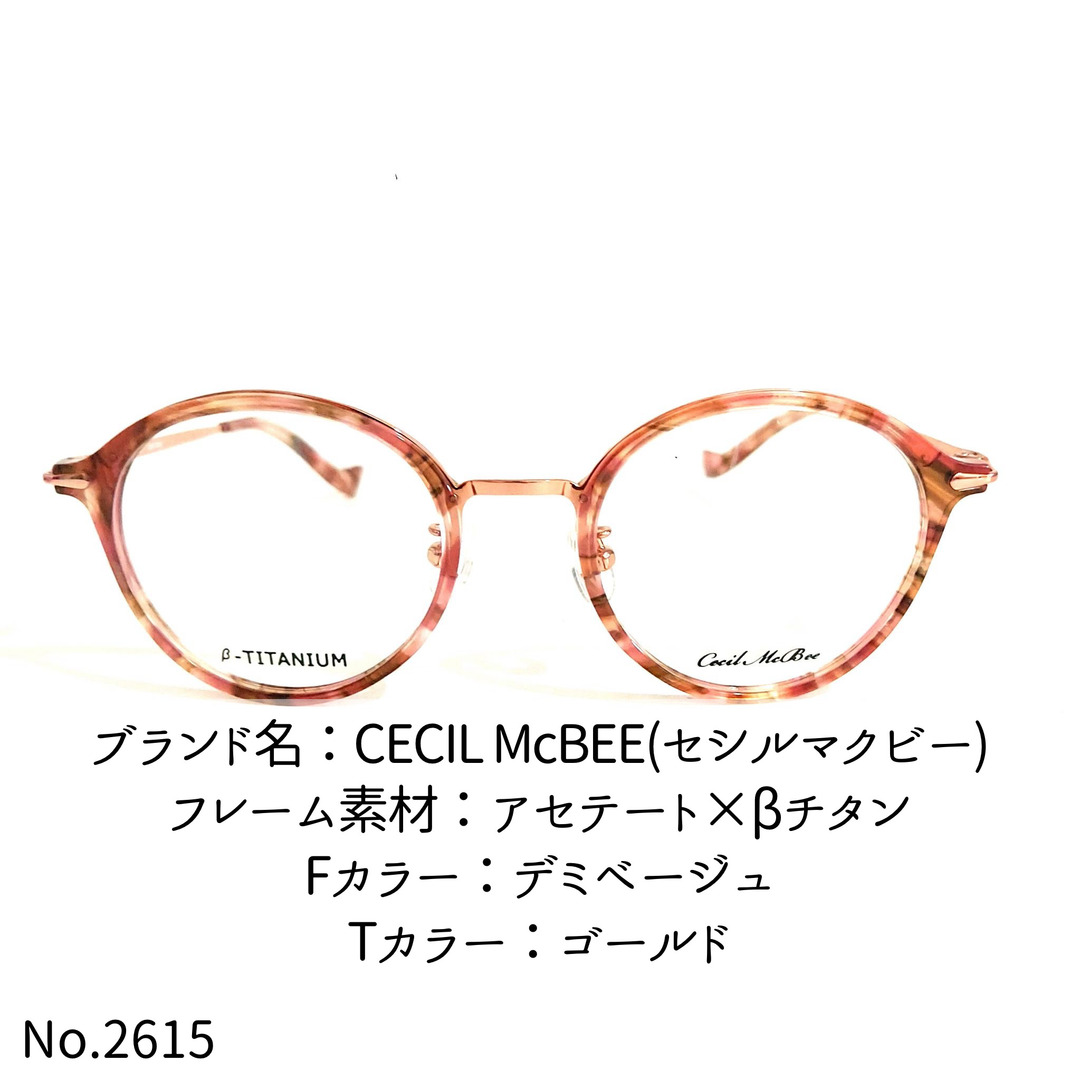 No.2615-メガネ　CECIL McBEE【フレームのみ価格】 レディースのファッション小物(サングラス/メガネ)の商品写真