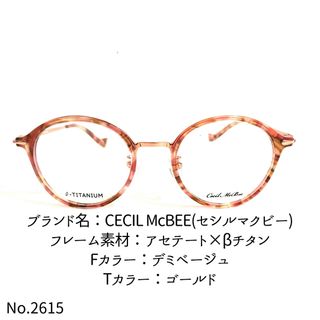 No.2615-メガネ　CECIL McBEE【フレームのみ価格】(サングラス/メガネ)