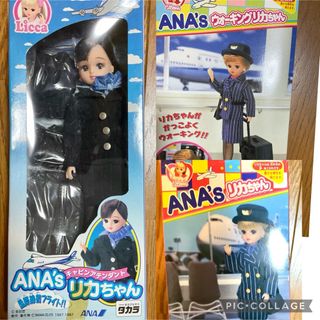 タカラトミー(Takara Tomy)のANA'sリカちゃん 3点セット(ぬいぐるみ/人形)