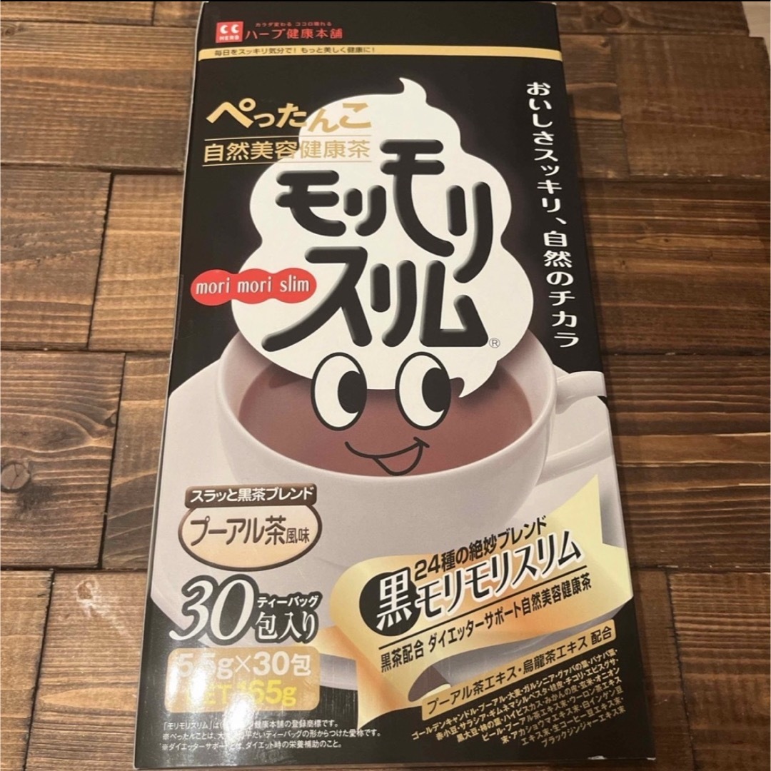 黒モリモリスリム プーアル茶風味   30包 自然美容健康茶 コスメ/美容のダイエット(ダイエット食品)の商品写真