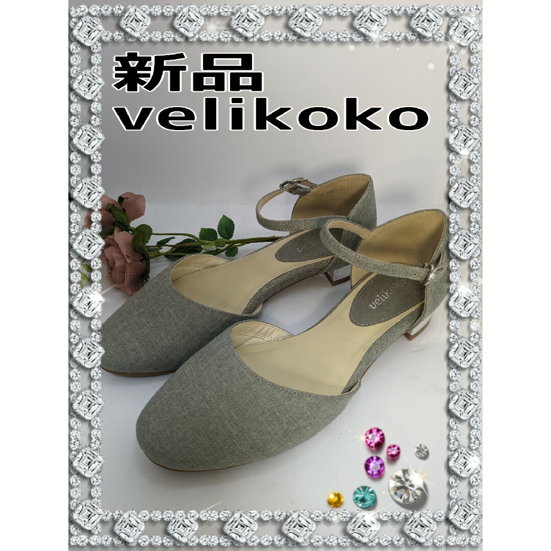 velikoko(ヴェリココ)の新品　velikoko ヴェリココ　パンプス　布製　グレー　マルイ楽ちん レディースの靴/シューズ(ハイヒール/パンプス)の商品写真