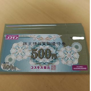 コスモス薬品 株主優待券 10000円分(ショッピング)