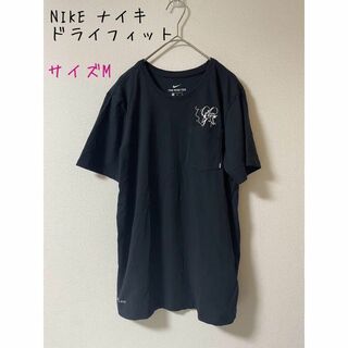ナイキ(NIKE)のNIKE ナイキ　ドライフィット　胸ポケットTシャツ　M(Tシャツ(長袖/七分))