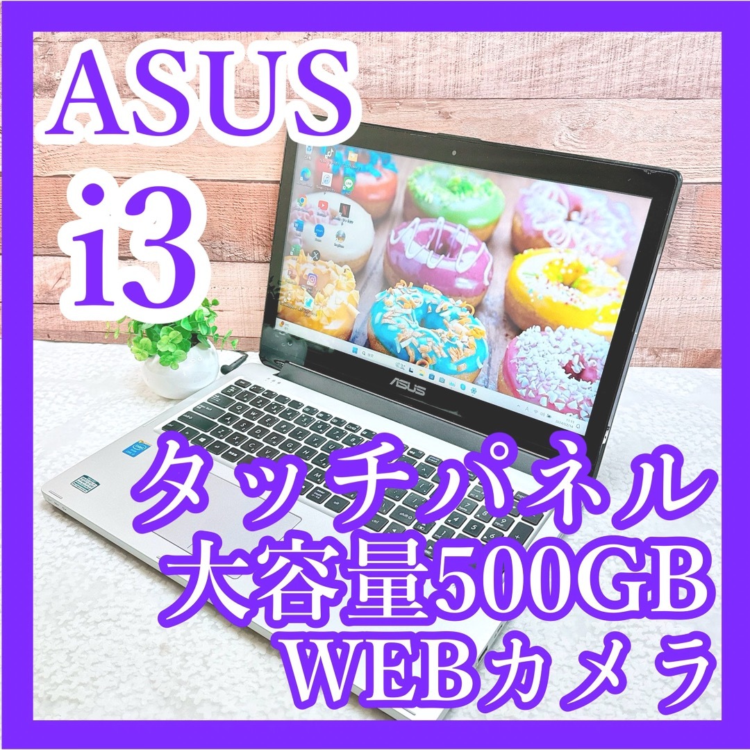 ASUS - ASUS❣️タッチパネル✨大容量500GB‼️カメラ付✨黒ノート