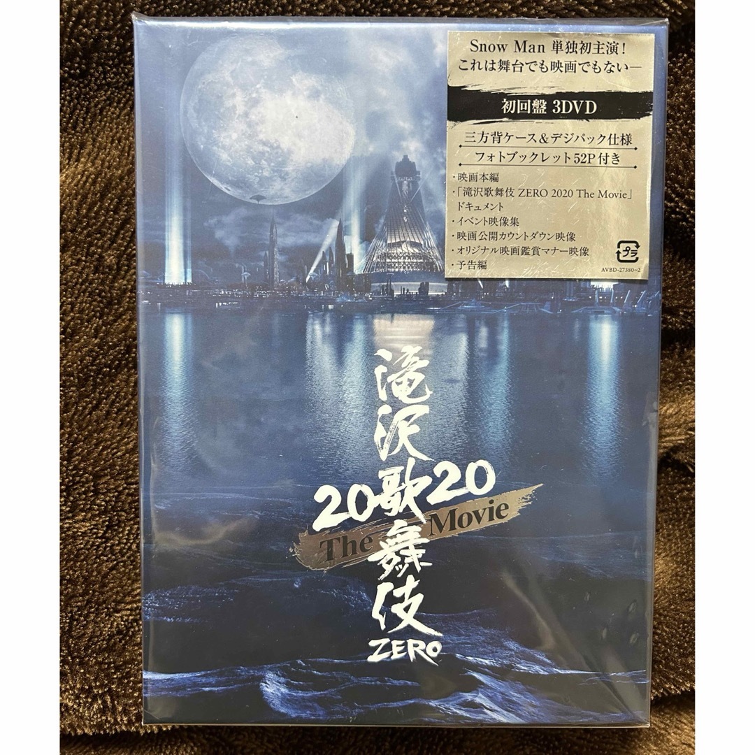 Snow Man - 滝沢歌舞伎 ZERO 2020 The Movie（初回盤） DVDの通販 by