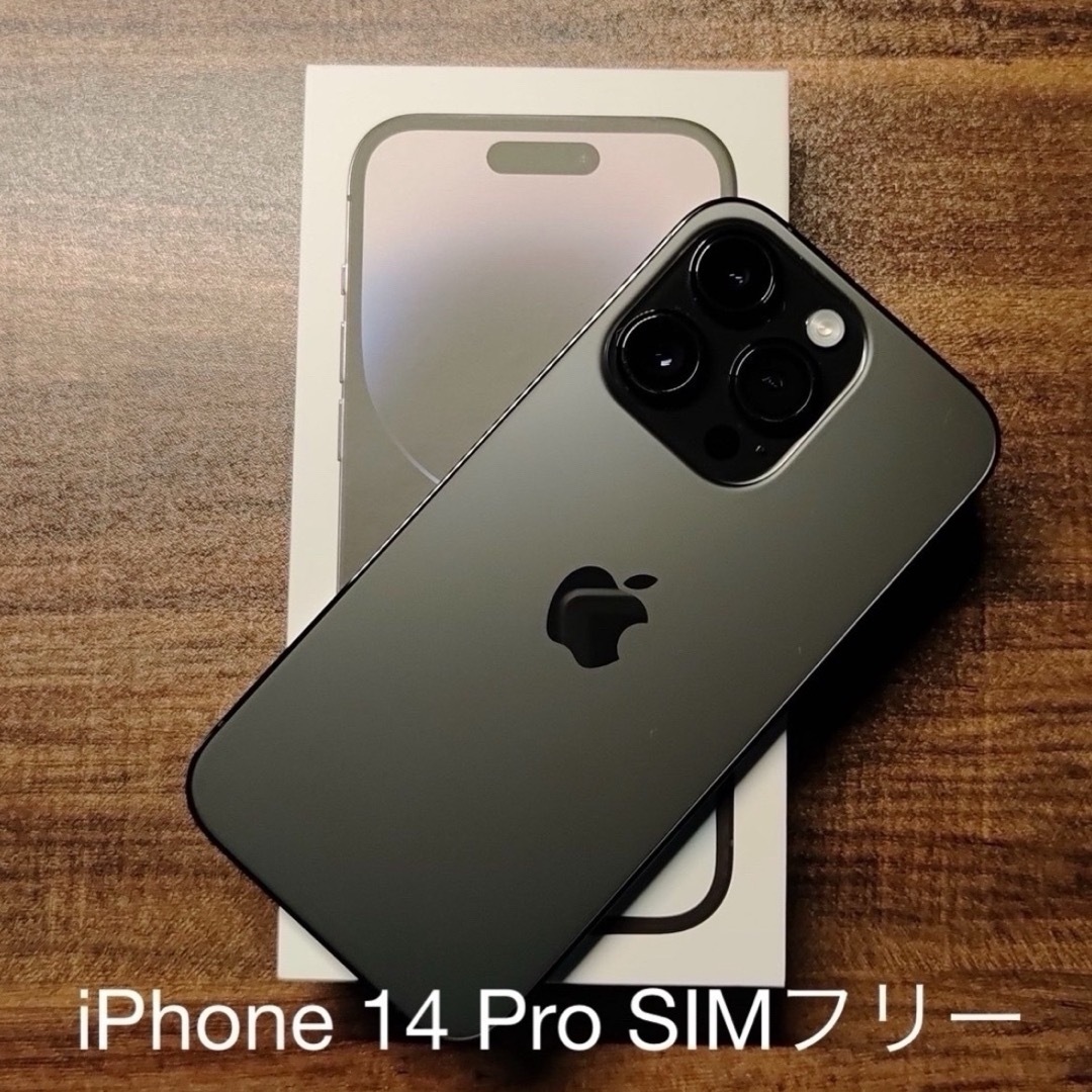 iPhone(アイフォーン)の【美品】　iPhone 14 Pro Simフリー　MPXU3J/A スマホ/家電/カメラのスマートフォン/携帯電話(スマートフォン本体)の商品写真