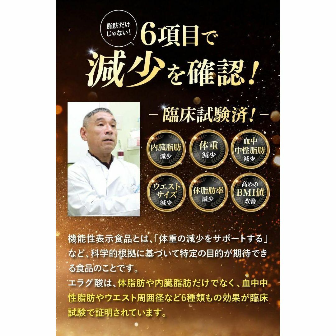 内科医×薬剤師のW監修 ✨ シボロス サプリメント ダイエット 機能性表示食品 コスメ/美容のダイエット(ダイエット食品)の商品写真
