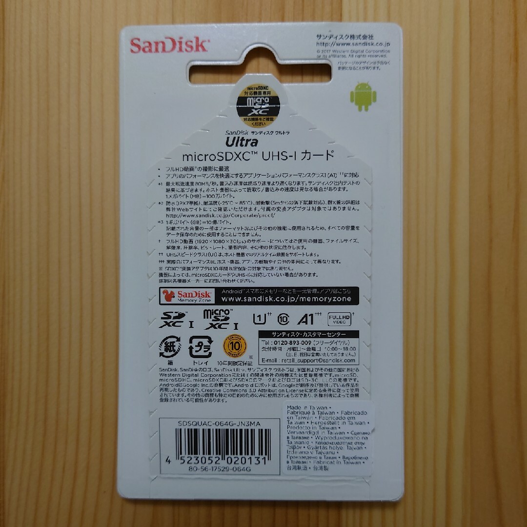 SanDisk(サンディスク)のSanDisk ウルトラ microSD SD UHS-Iカード 64GB S… スマホ/家電/カメラのスマートフォン/携帯電話(その他)の商品写真