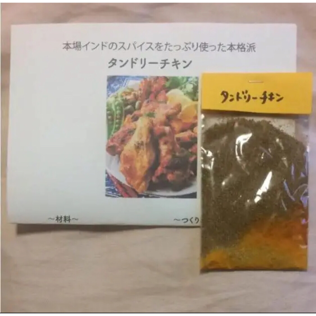 もかちゃん様専用 食品/飲料/酒の食品(調味料)の商品写真